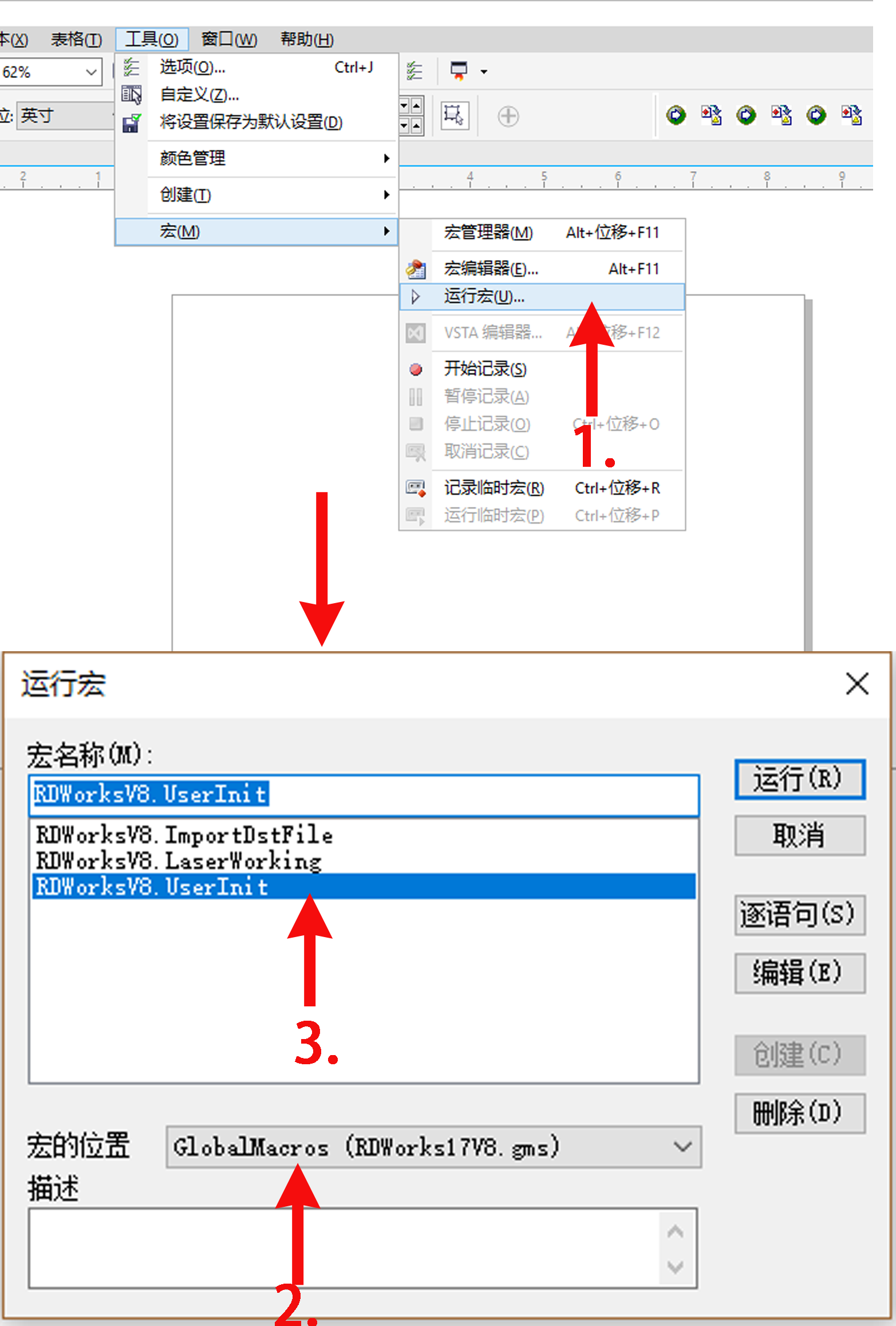 如何安裝coreldraw插件通過RDWorks？