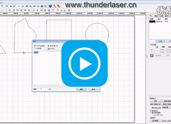 镭射切割机軟件操作教程