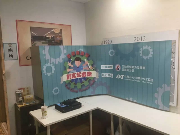 台南文化創園區