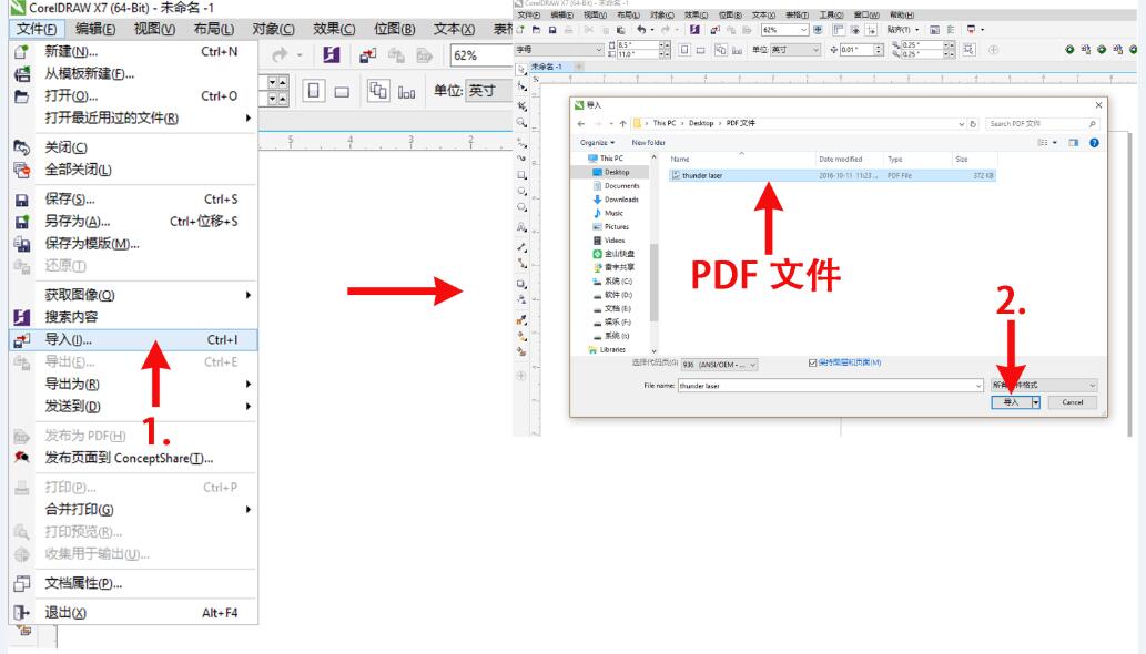 如何打開PDF文件通過RDWorks