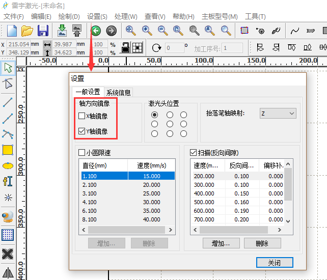 為什麽機器雕刻或者切割的圖形是相反（鏡像）的？